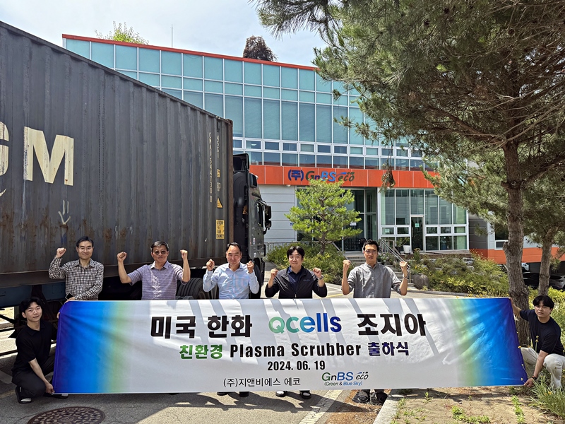 미국 한화 큐셀 조지아 출하식