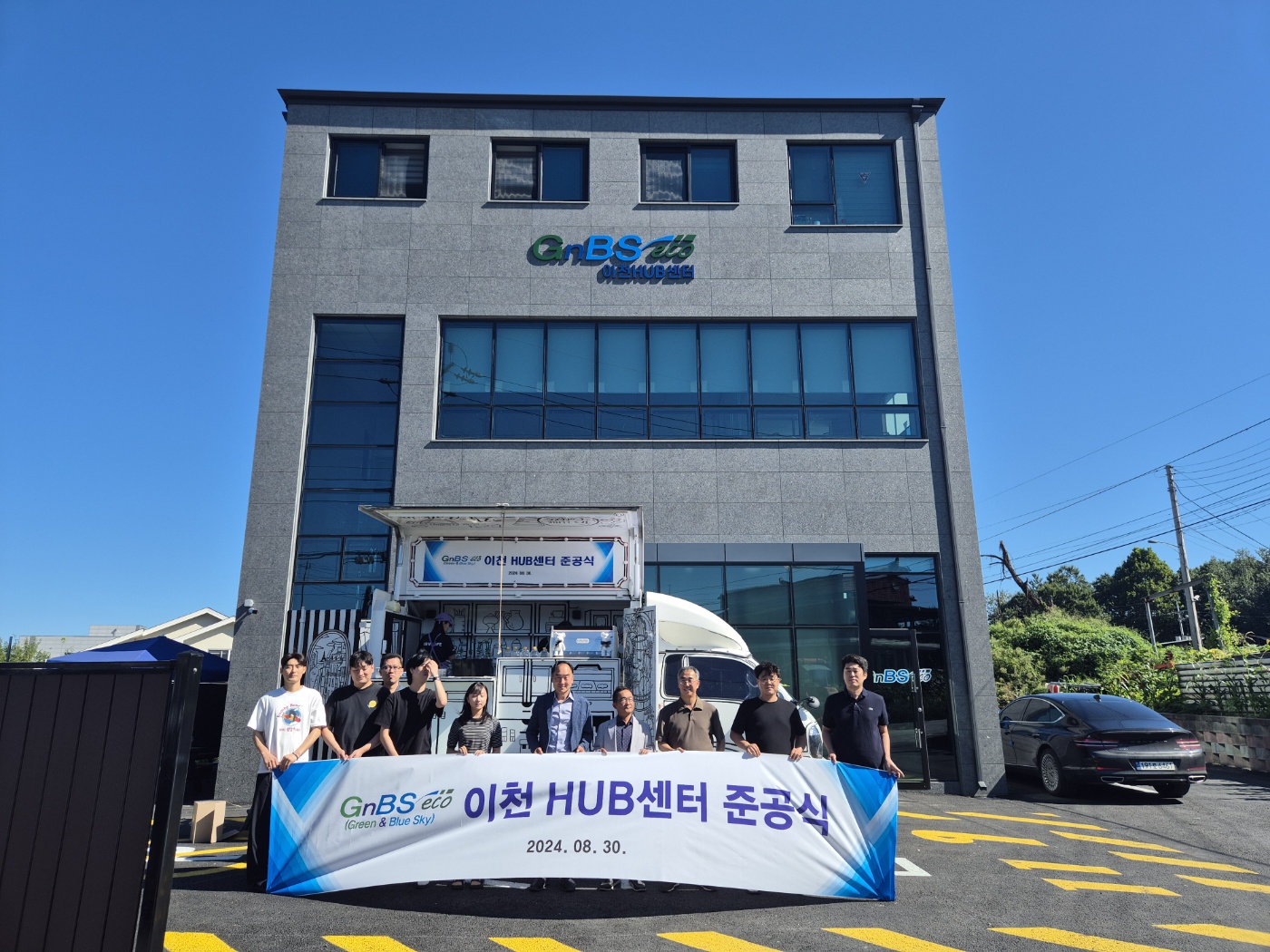 경축)) 이천 HUB센터 준공식