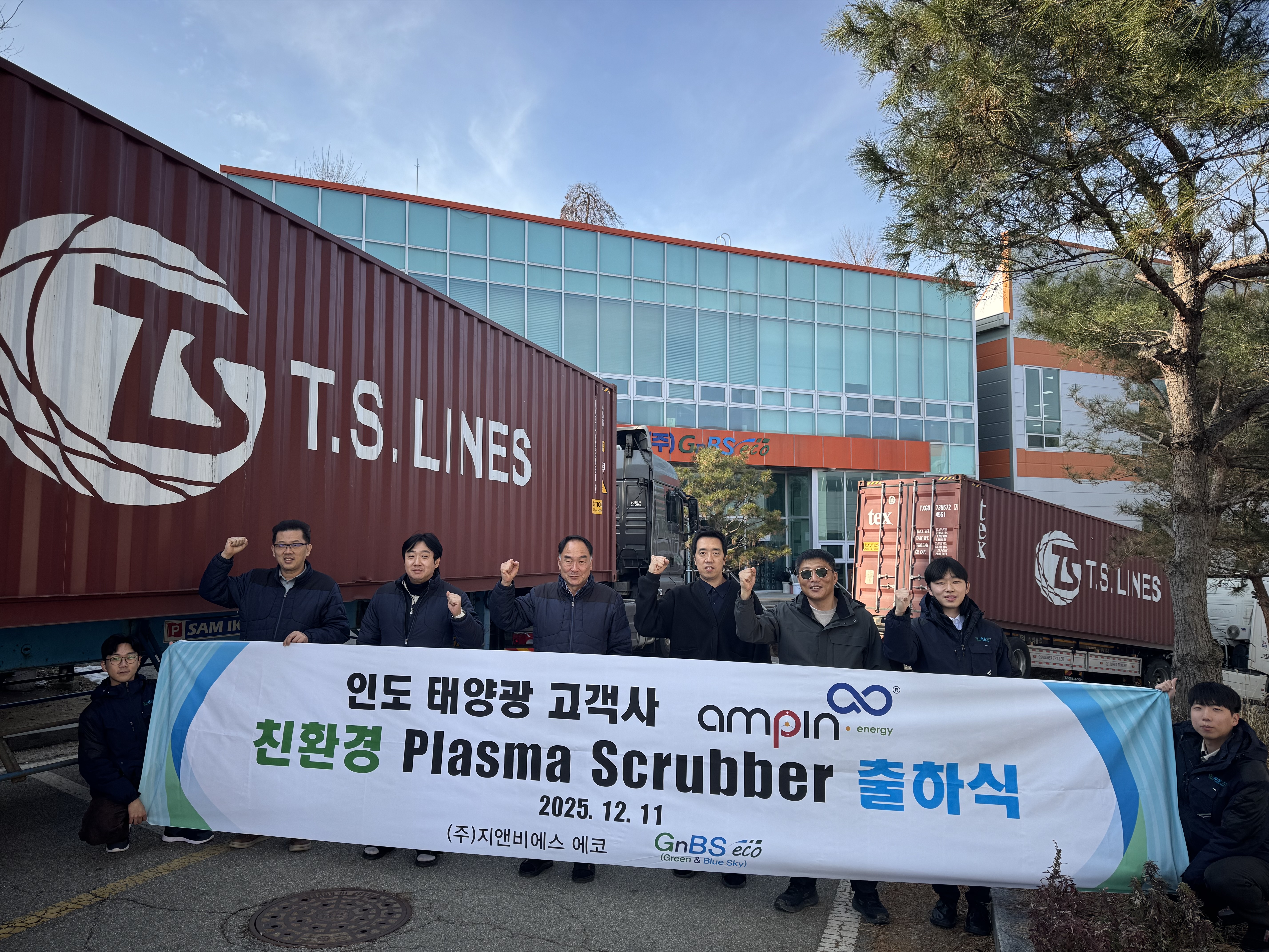 2025.12.11 인도 재생에너지 전문기업 AMPIN Energy 출하식