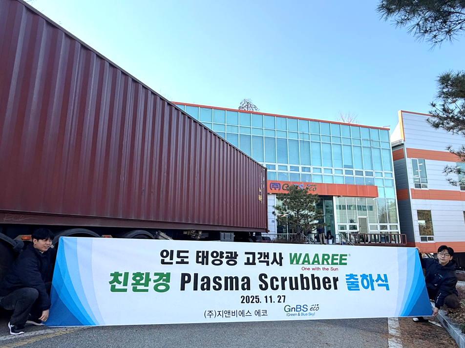 2025.11.27 인도 태양광 최대의 에너지그룹 WAAREE 출하식