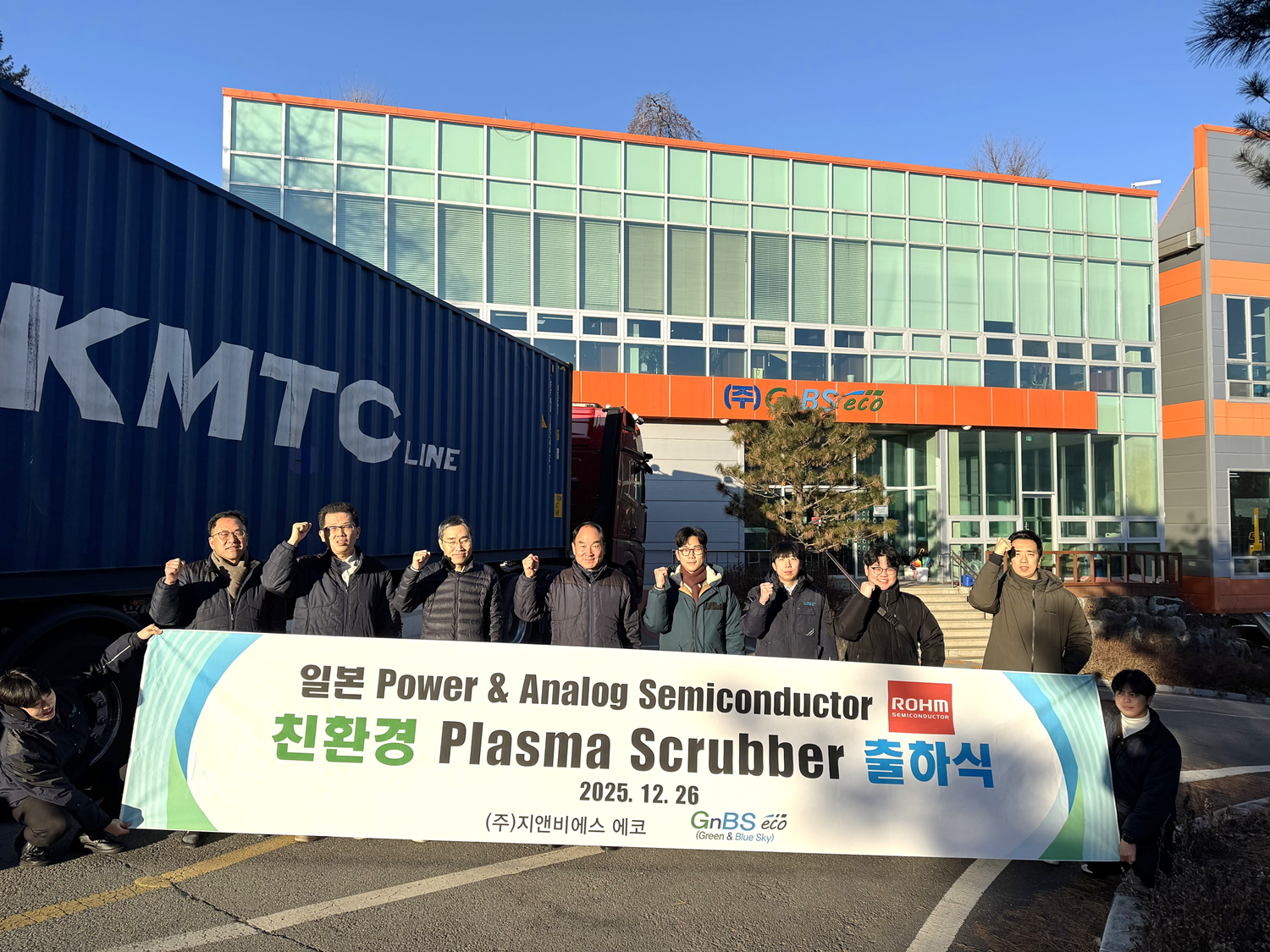 2025.12.26 글로벌 반도체 강자 ROHM 출하식