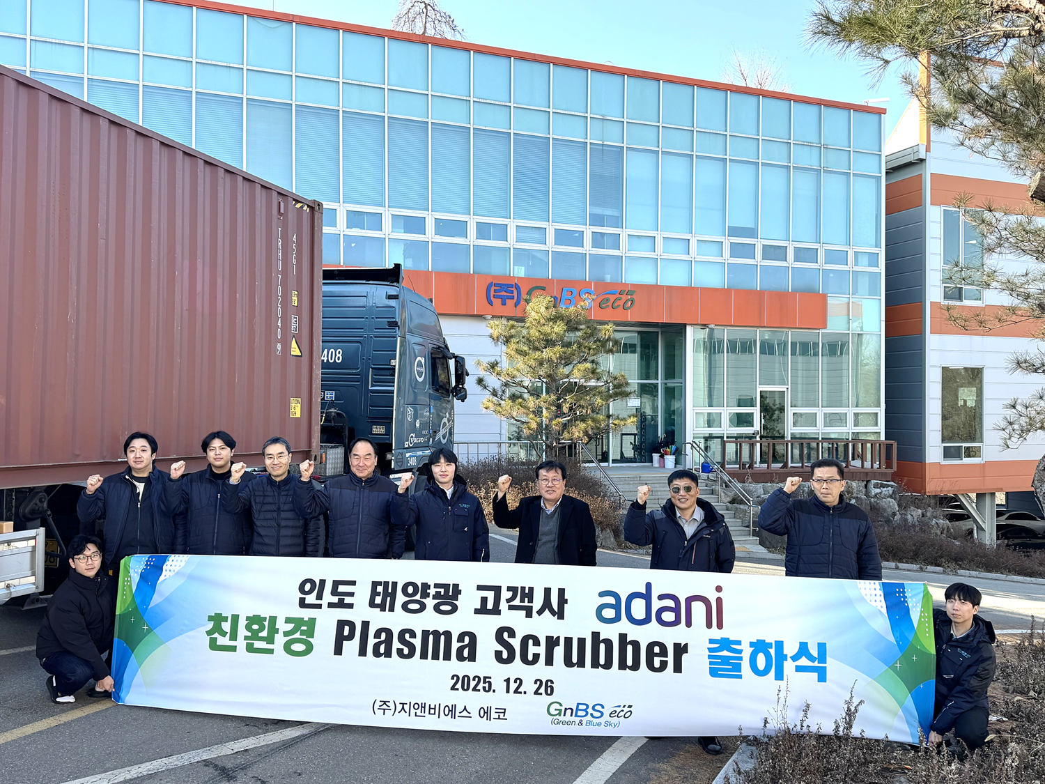 2025.12.26 인도 최대기업 adani 출하식