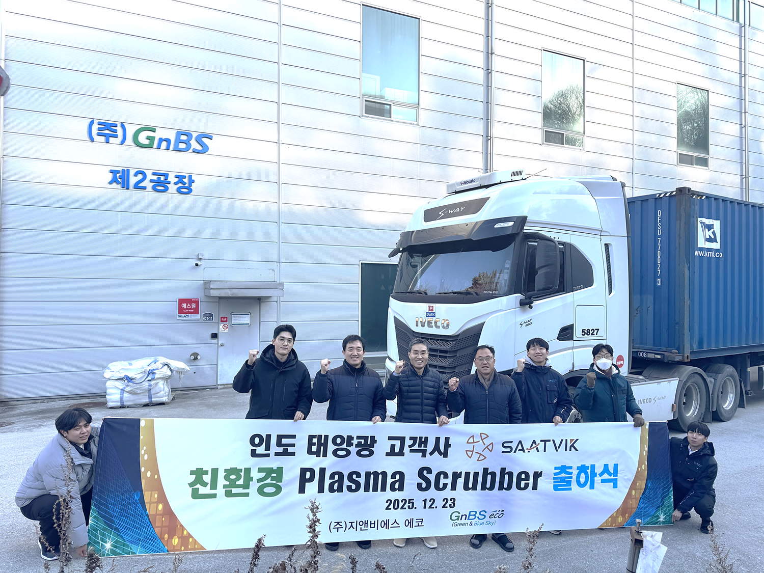 2025.12.23 인도 태양광산업의 라이징스타 SAATVIK 출하식